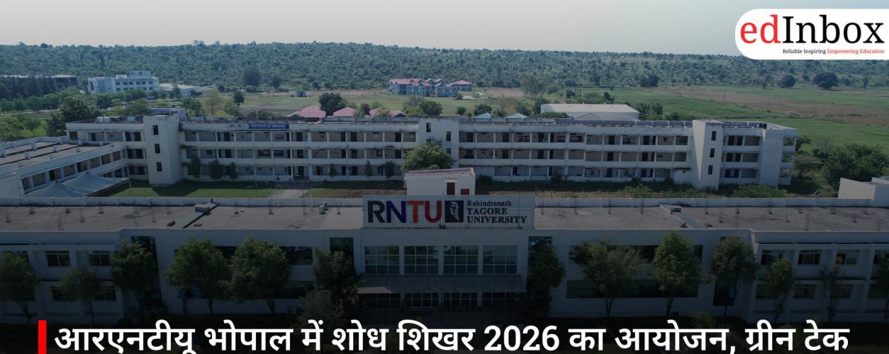आरएनटीयू भोपाल में शोध शिखर 2026 का आयोजन, ग्रीन टेक कॉन्फ्रेंस में देश के शीर्ष वैज्ञानिक होंगे शामिल