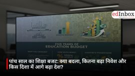 पांच साल का शिक्षा बजट: क्या बदला, कितना बढ़ा निवेश और किस दिशा में आगे बढ़ा देश?