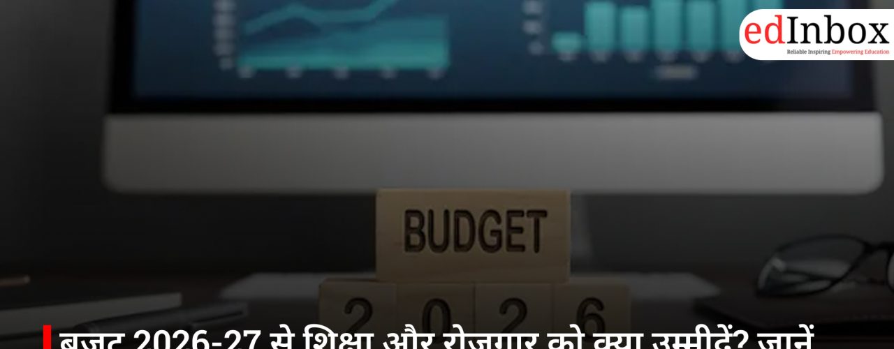 बजट 2026-27 से शिक्षा और रोजगार को क्या उम्मीदें? जानें किन क्षेत्रों में बढ़ सकता है निवेश