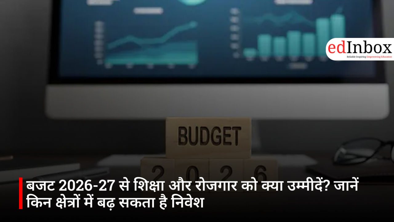 बजट 2026-27 से शिक्षा और रोजगार को क्या उम्मीदें? जानें किन क्षेत्रों में बढ़ सकता है निवेश