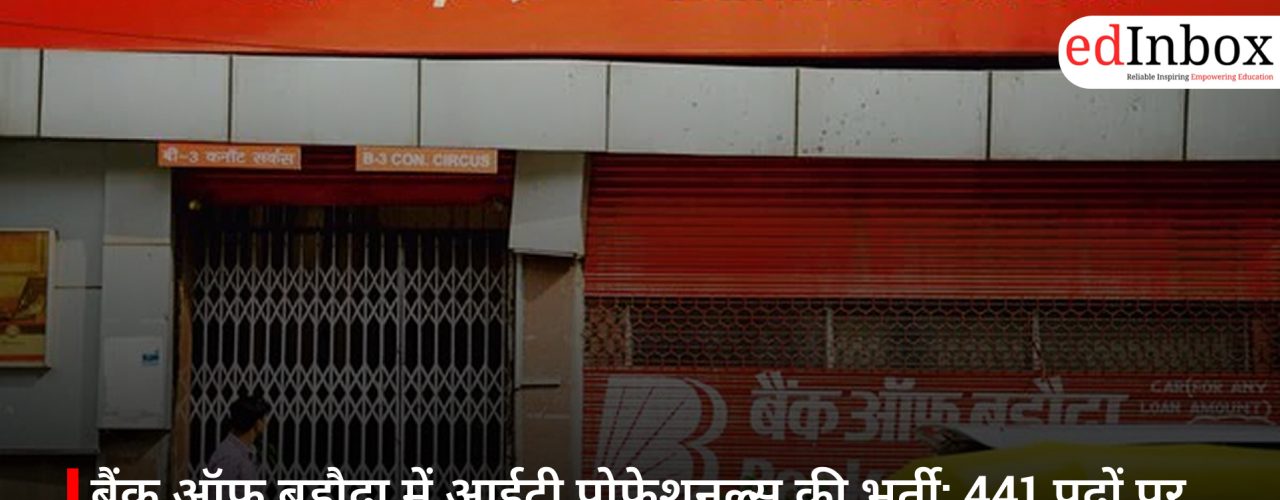 बैंक ऑफ बड़ौदा में आईटी प्रोफेशनल्स की भर्ती: 441 पदों पर निकली वैकेंसी, आवेदन शुरू