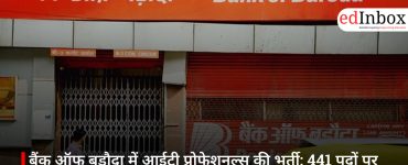 बैंक ऑफ बड़ौदा में आईटी प्रोफेशनल्स की भर्ती: 441 पदों पर निकली वैकेंसी, आवेदन शुरू