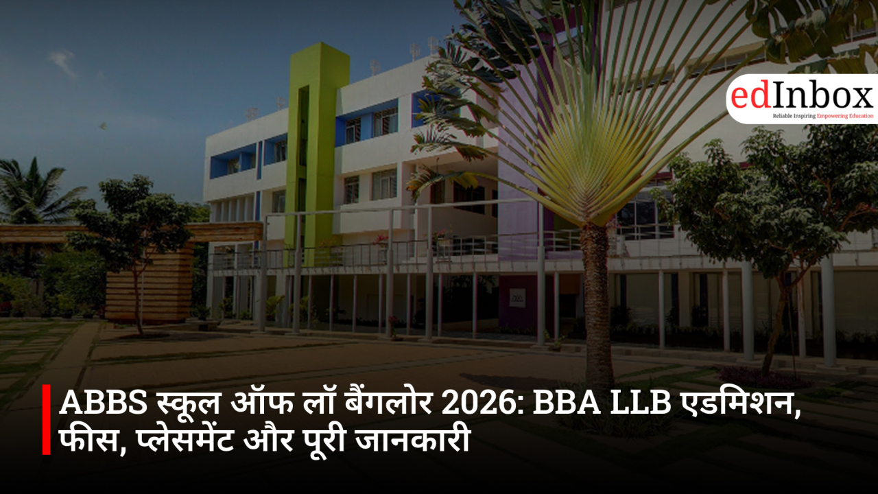 ABBS स्कूल ऑफ लॉ बैंगलोर 2026: BBA LLB एडमिशन, फीस, प्लेसमेंट और पूरी जानकारी