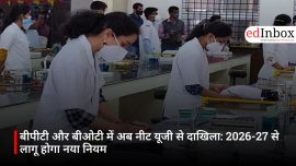 बीपीटी और बीओटी में अब नीट यूजी से दाखिला: 2026-27 से लागू होगा नया नियम