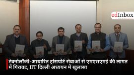 टेक्नोलॉजी-आधारित ट्रांसपोर्ट सेवाओं से एमएसएमई की लागत में गिरावट, IIT दिल्ली अध्ययन में खुलासा