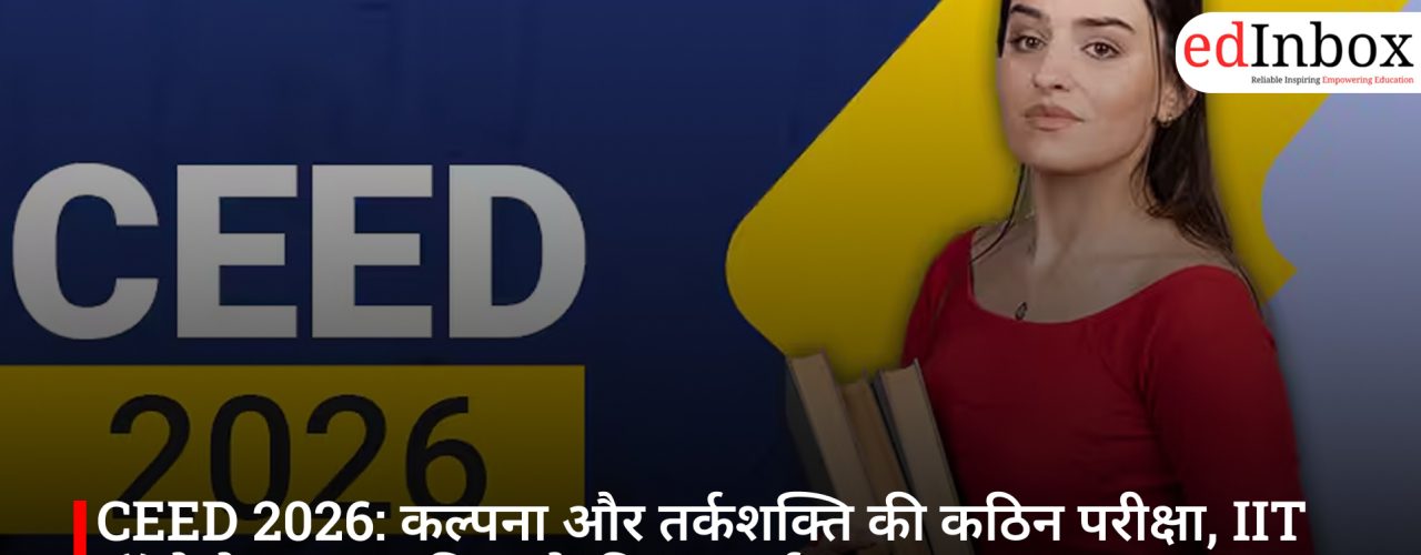 CEED 2026: कल्पना और तर्कशक्ति की कठिन परीक्षा, IIT बॉम्बे ने परखा भविष्य के डिज़ाइनर्स का हुनर