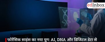 फोरेंसिक साइंस का नया युग: AI, DNA और डिजिटल डेटा से कैसे बदली अपराध जांच की तस्वीर