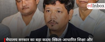 मेघालय सरकार का बड़ा कदम: स्किल-आधारित शिक्षा और SSLC में प्राइवेट कैंडिडेट्स को मंजूरी