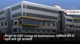 बेंगलुरु का GRV Group of Institutions: एडमिशन लेने से पहले जानें पूरी जानकारी