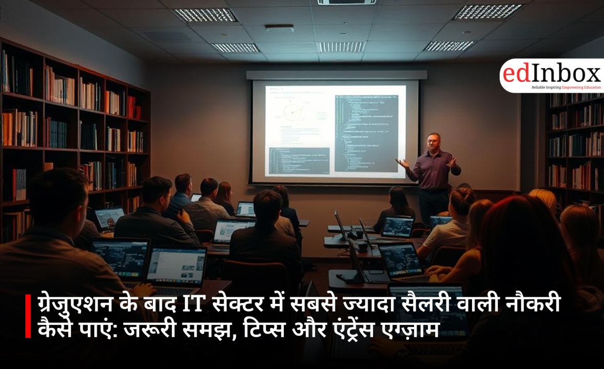 ग्रेजुएशन के बाद IT सेक्टर में सबसे ज्यादा सैलरी वाली नौकरी कैसे पाएं: जरूरी समझ, टिप्स और एंट्रेंस एग्ज़ाम