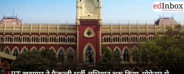 IIT खड़गपुर ने फैकल्टी भर्ती अभियान शुरू किया, प्रोफेसर से असिस्टेंट प्रोफेसर तक कई पदों पर आवेदन खुले