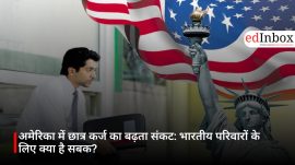 अमेरिका में छात्र कर्ज का बढ़ता संकट: भारतीय परिवारों के लिए क्या है सबक?