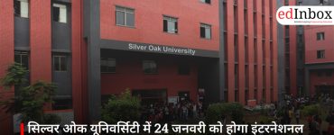 सिल्वर ओक यूनिवर्सिटी में 24 जनवरी को होगा इंटरनेशनल पेशेंट सेफ्टी गोल्स पर नर्सिंग वर्कशॉप का आयोजन