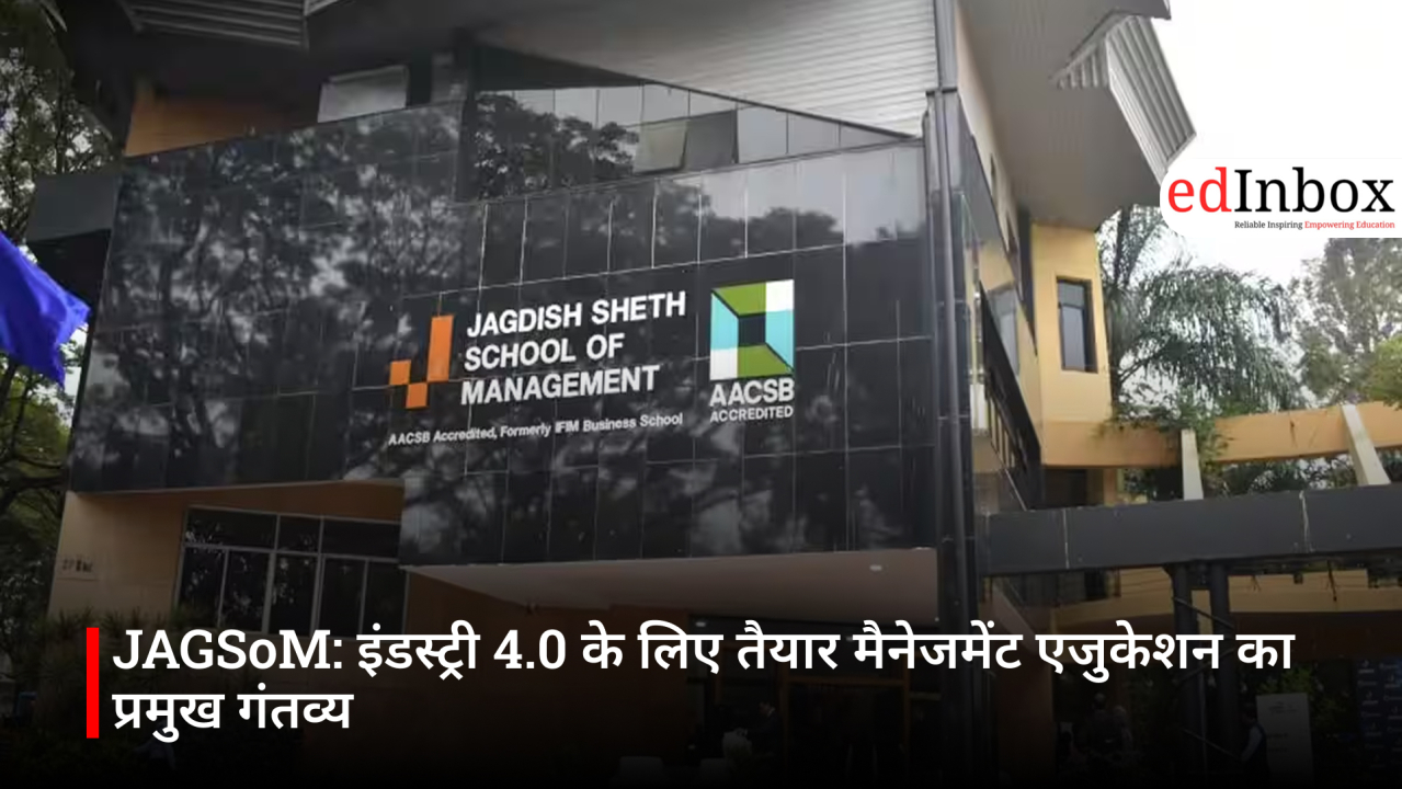 JAGSoM: इंडस्ट्री 4.0 के लिए तैयार मैनेजमेंट एजुकेशन का प्रमुख गंतव्य