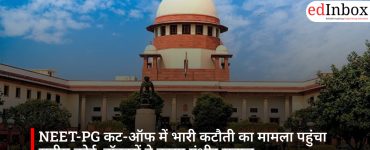 NEET-PG कट-ऑफ में भारी कटौती का मामला पहुंचा सुप्रीम कोर्ट, डॉक्टरों ने उठाए गंभीर सवाल