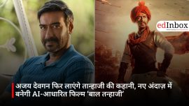अजय देवगन फिर लाएंगे तान्हाजी की कहानी, नए अंदाज़ में बनेगी AI-आधारित फिल्म ‘बाल तन्हाजी’