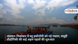 अंडमान-निकोबार में ब्लू इकोनॉमी को नई रफ्तार, समुद्री प्रौद्योगिकी की कई अहम पहलों की शुरुआत