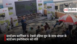 स्टार्टअप कार्निवल 5: टेक्नो इंडिया ग्रुप के साथ बंगाल के स्टार्टअप इकोसिस्टम को गति