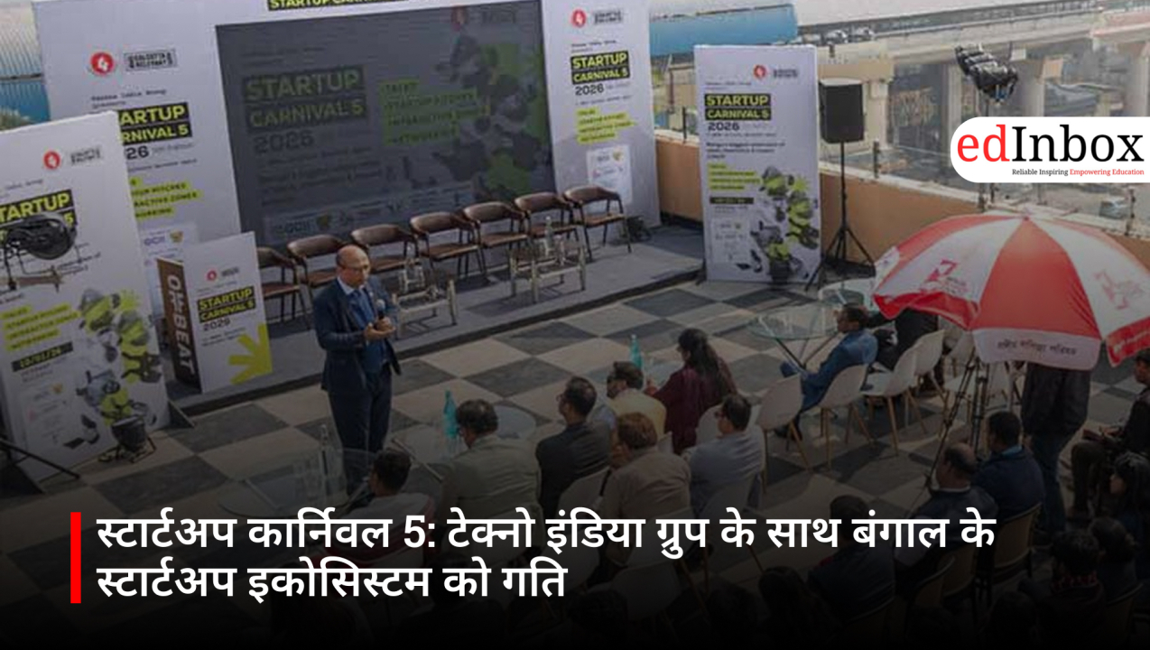 स्टार्टअप कार्निवल 5: टेक्नो इंडिया ग्रुप के साथ बंगाल के स्टार्टअप इकोसिस्टम को गति