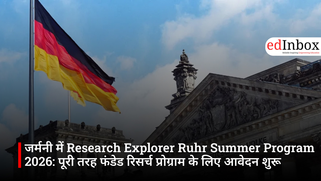 जर्मनी में Research Explorer Ruhr Summer Program 2026: पूरी तरह फंडेड रिसर्च प्रोग्राम के लिए आवेदन शुरू