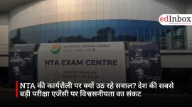NTA की कार्यशैली पर क्यों उठ रहे सवाल? देश की सबसे बड़ी परीक्षा एजेंसी पर विश्वसनीयता का संकट