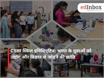 CSIR स्किल इनिशिएटिव: भारत के युवाओं को उद्योग और विज्ञान से जोड़ने की क्रांति