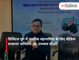 डिजिटल युग में नागरिक सहभागिता के लिए मीडिया साक्षरता अनिवार्य: प्रो. उज्ज्वल चौधरी