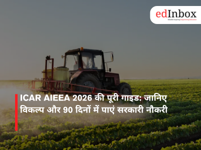 ICAR AIEEA 2026 की पूरी गाइड: जानिए विकल्प और 90 दिनों में पाएं सरकारी नौकरी