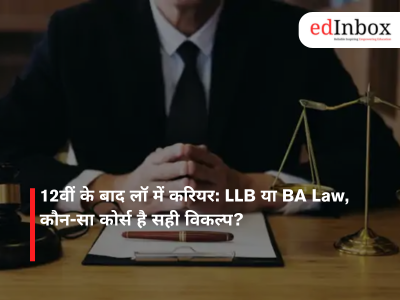 12वीं के बाद लॉ में करियर: LLB या BA Law, कौन-सा कोर्स है सही विकल्प?
