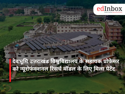 देवभूमि उत्तराखंड विश्वविद्यालय के सहायक प्रोफेसर को न्यूरोफंक्शनल रिसर्च मॉडल के लिए मिला पेटेंट