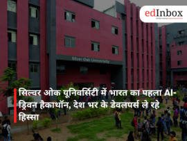 सिल्वर ओक यूनिवर्सिटी में भारत का पहला AI-ड्रिवन हैकाथॉन, देश भर के डेवलपर्स ले रहे हिस्सा