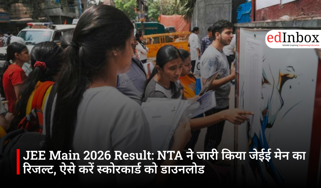 JEE Main 2026 Result: NTA ने जारी किया जेईई मेन का रिजल्ट, ऐसे करें स्कोरकार्ड को डाउनलोड 