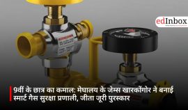 9वीं के छात्र का कमाल: मेघालय के जेम्स खारकोंगोर ने बनाई स्मार्ट गैस सुरक्षा प्रणाली, जीता जूरी पुरस्कार