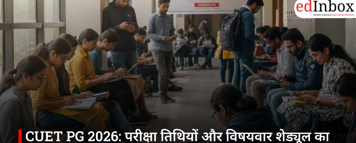 CUET PG 2026: परीक्षा तिथियों और विषयवार शेड्यूल का ऐलान, 6 से 27 मार्च तक होंगे एग्जाम