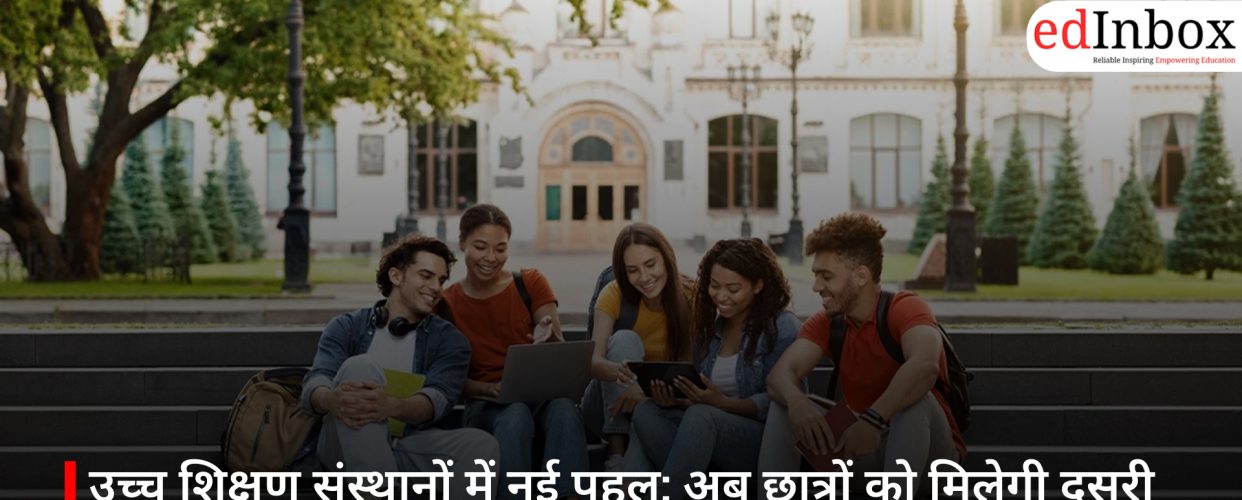 उच्च शिक्षण संस्थानों में नई पहल: अब छात्रों को मिलेगी दूसरी भारतीय भाषा सीखने की सुविधा