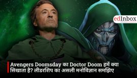 Avengers Doomsday का Doctor Doom हमें क्या सिखाता है? लीडरशिप का असली मनोविज्ञान समझिए