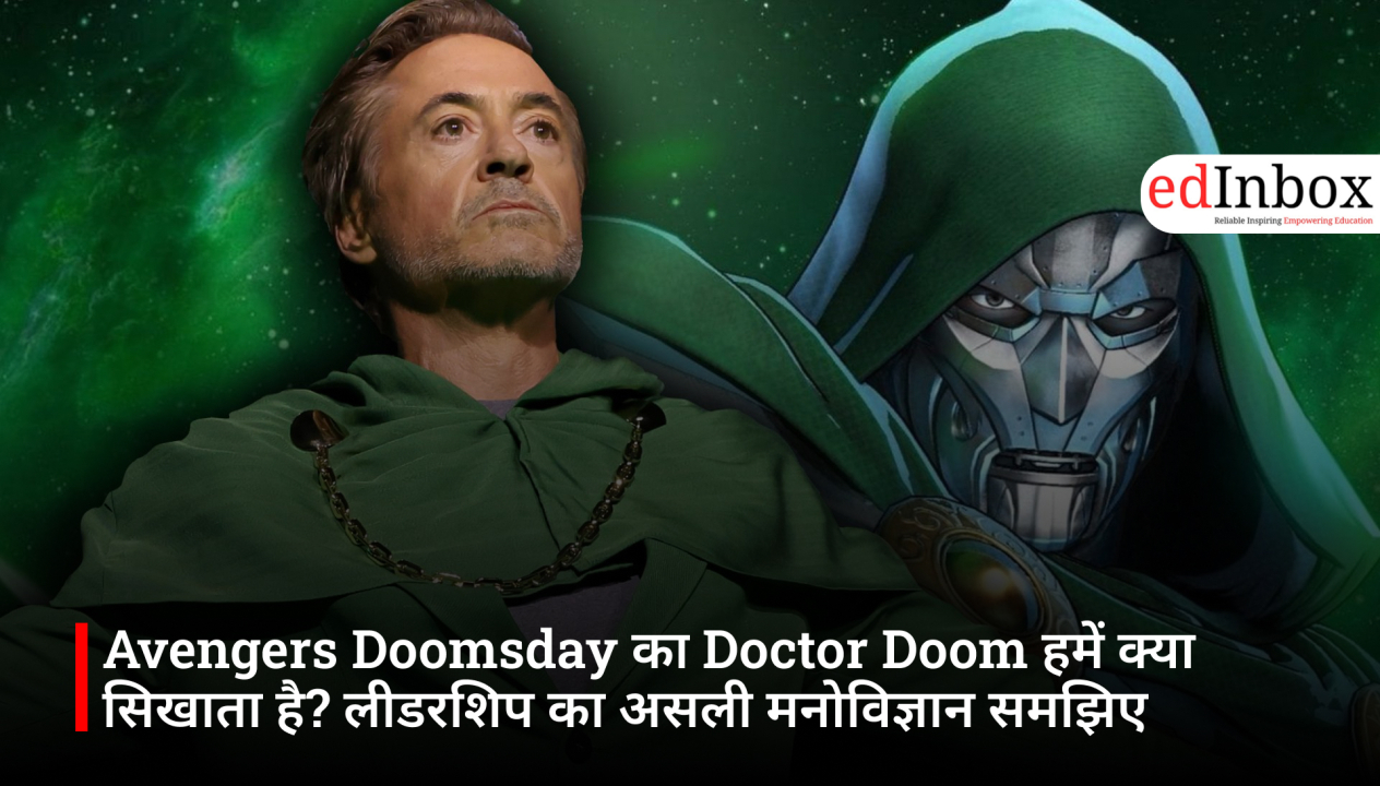 Avengers Doomsday का Doctor Doom हमें क्या सिखाता है? लीडरशिप का असली मनोविज्ञान समझिए