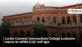 Loreto Convent Intermediate College Lucknow: लखनऊ का सर्वश्रेष्ठ ICSE गर्ल्स स्कूल