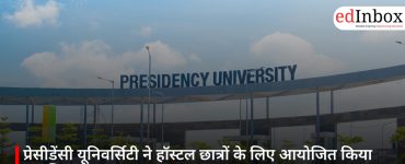 प्रेसीडेंसी यूनिवर्सिटी ने हॉस्टल छात्रों के लिए आयोजित किया मानसिक स्वास्थ्य सत्र