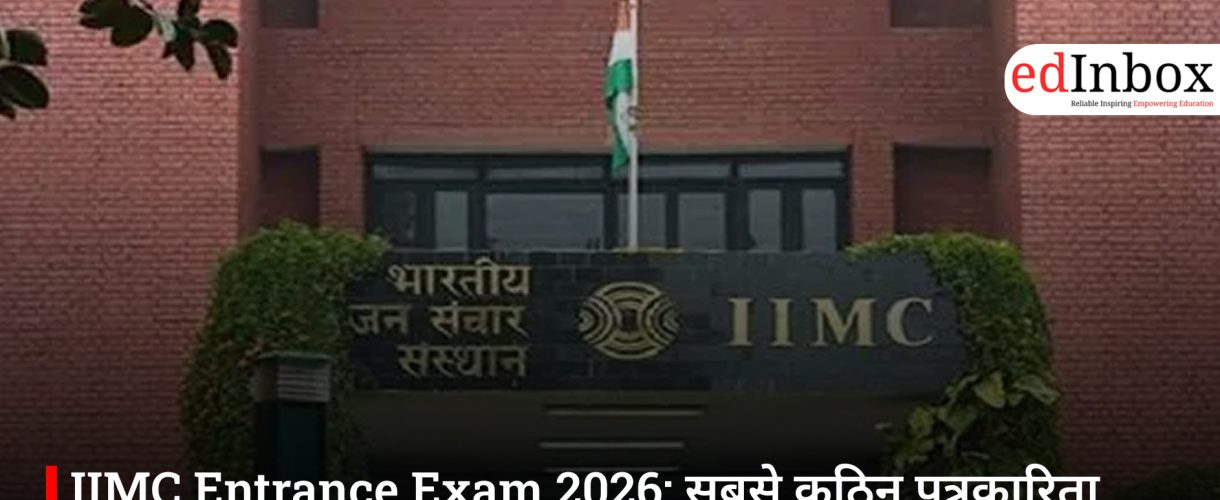 IIMC Entrance Exam 2026: सबसे कठिन पत्रकारिता प्रवेश परीक्षा की तैयारी, पैटर्न और GMCET विकल्प