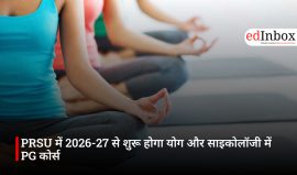PRSU में 2026-27 से शुरू होगा योग और साइकोलॉजी में PG कोर्स