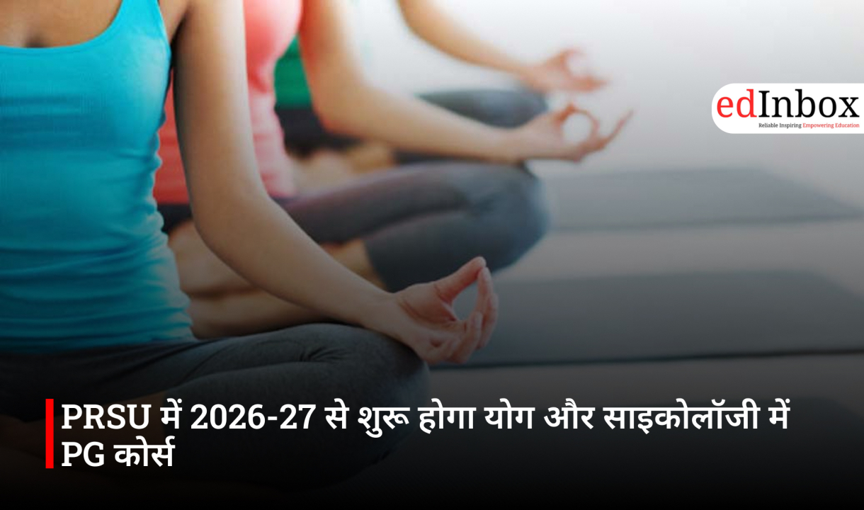 PRSU में 2026-27 से शुरू होगा योग और साइकोलॉजी में PG कोर्स 