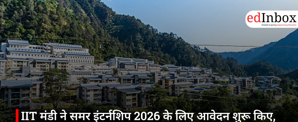 IIT मंडी ने समर इंटर्नशिप 2026 के लिए आवेदन शुरू किए, इंजीनियरिंग छात्रों के लिए बड़ा मौका