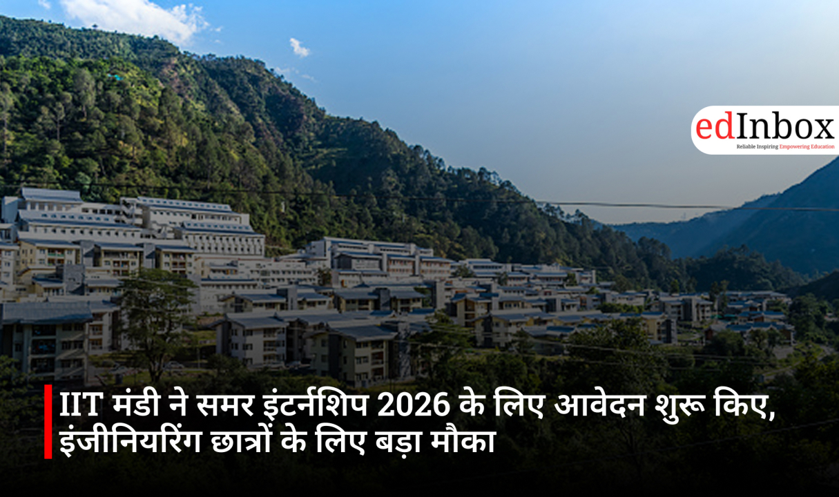 IIT मंडी ने समर इंटर्नशिप 2026 के लिए आवेदन शुरू किए, इंजीनियरिंग छात्रों के लिए बड़ा मौका