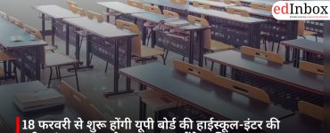 18 फरवरी से शुरू होंगी यूपी बोर्ड की हाईस्कूल-इंटर की परीक्षाएं, 52 लाख से ज्यादा छात्र होंगे शामिल