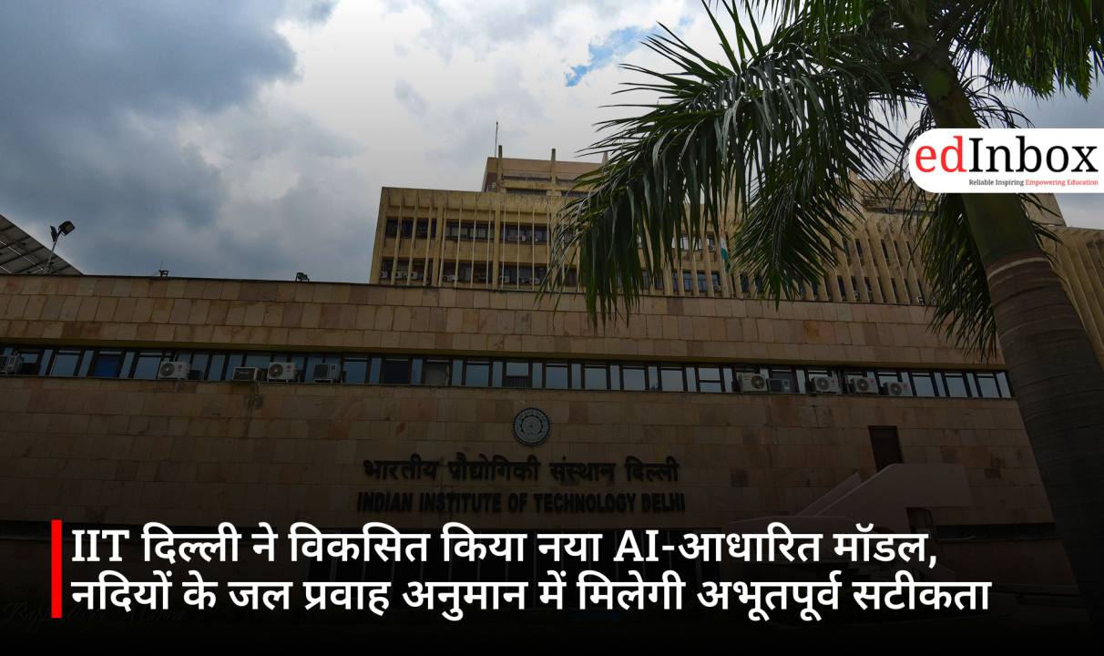 IIT दिल्ली ने विकसित किया नया AI-आधारित मॉडल, नदियों के जल प्रवाह अनुमान में मिलेगी अभूतपूर्व सटीकता