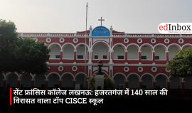 सेंट फ्रांसिस कॉलेज लखनऊ: हजरतगंज में 140 साल की विरासत वाला टॉप CISCE स्कूल