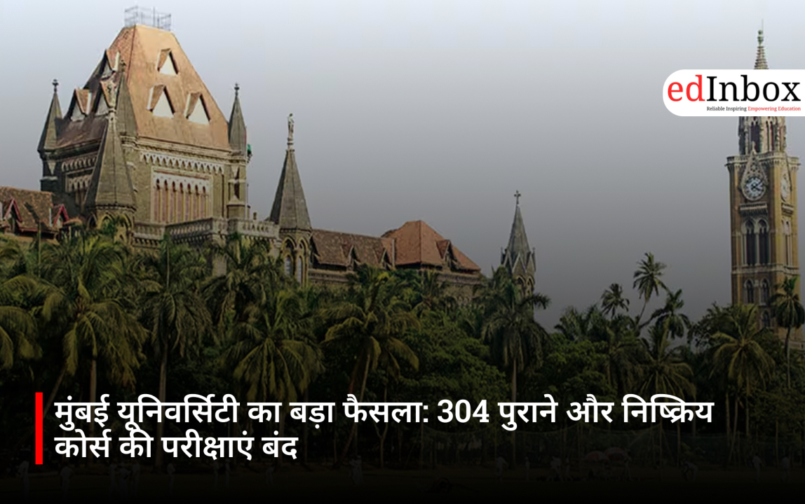 मुंबई यूनिवर्सिटी का बड़ा फैसला: 304 पुराने और निष्क्रिय कोर्स की परीक्षाएं बंद