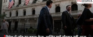 विदेश में जॉब का बढ़ता क्रेज: आखिर क्यों लौटकर नहीं आना चाहते कई भारतीय?