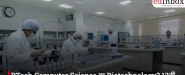 BTech Computer Science या Biotechnology? 12वीं के बाद कौन-सा इंजीनियरिंग कोर्स देगा बेहतर करियर